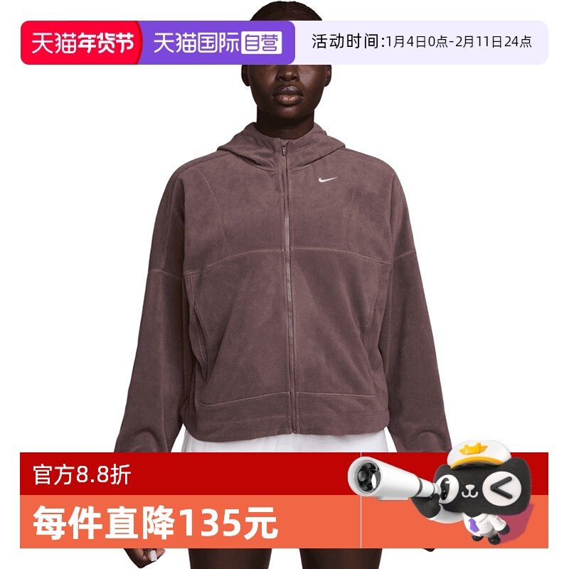 【自营】NIKE耐克女子运动训练休闲摇粒绒连帽夹克外套HV3699-502,运动服/休闲服装,运动茄克/外套,淘宝优惠券,粉丝福利购,淘宝优惠卷