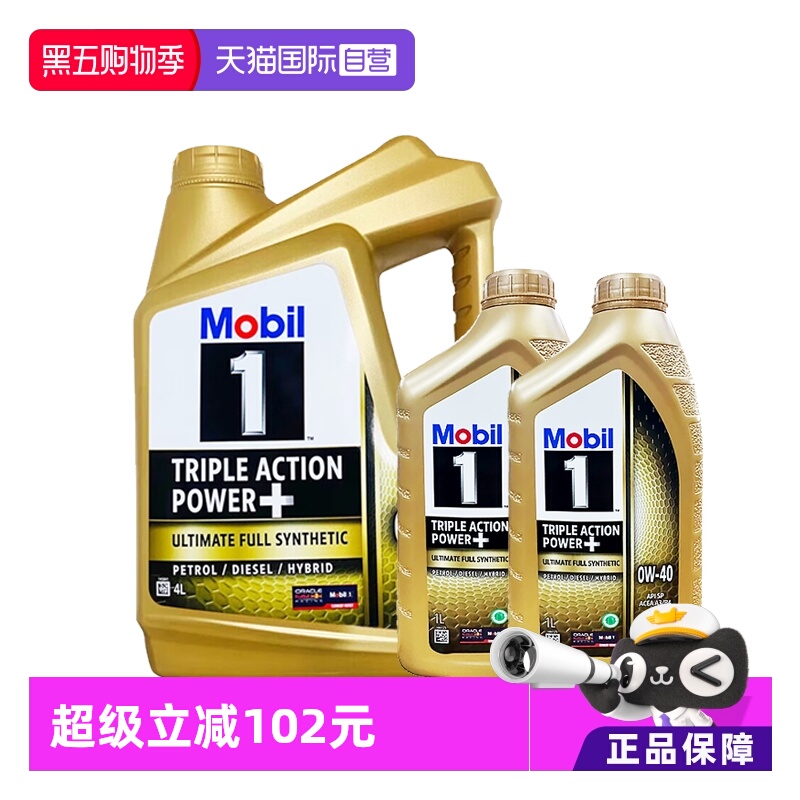 美孚全合成机油6LSP0W-40润滑油