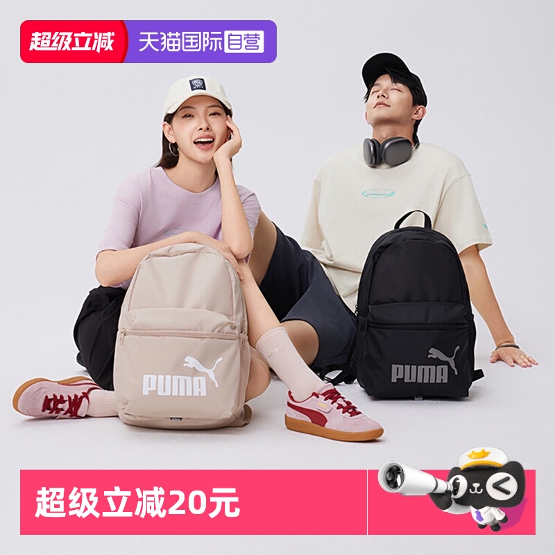 彪马背包学院风双肩包男女背包