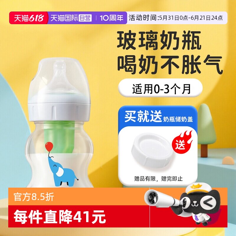 【自营】美国布朗博士爱宝选PLUS防胀气宽口婴儿奶瓶小象150ml