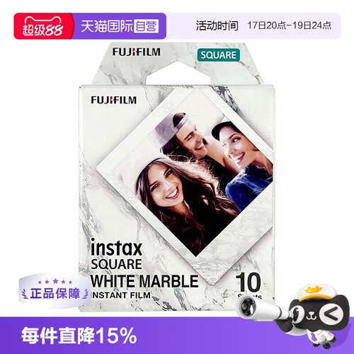 富士方形相纸彩色10张/盒