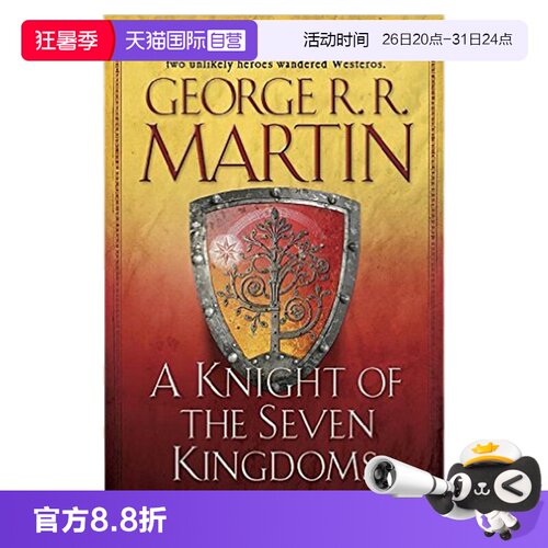 七王国的骑士冰与火之歌精装彩图