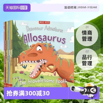 【自营】Dinosaur Adventures 恐龙冒险故事10册 情商管理 品行管理 儿童英语晚安故事 亲子绘本读物 英文原版进口儿童图书