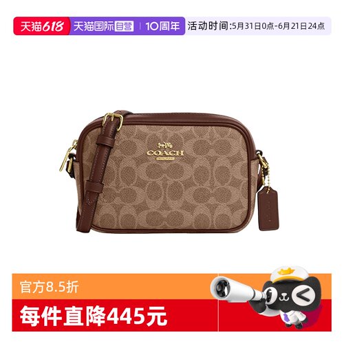 COACH/蔻驰Jamie20相机包小方包