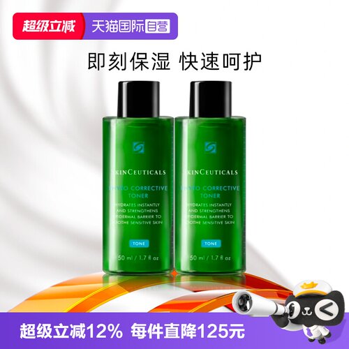 修丽可色修舒缓保湿精华水