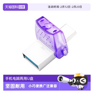 【自营】金士顿 Type-C/USB 手机电脑U盘 适用安卓苹果