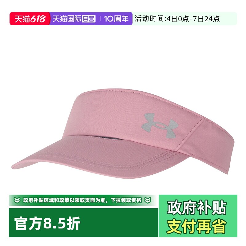 【自营】UA安德玛空顶帽女帽夏季新款休闲帽遮阳粉色运动帽网球帽