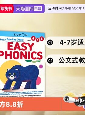 【自营】Kumon My Book of Reading Skills Phonics Sight Words 公文式教育 我的阅读技巧书 高频词 自然拼读教辅 4-7岁 原版进口