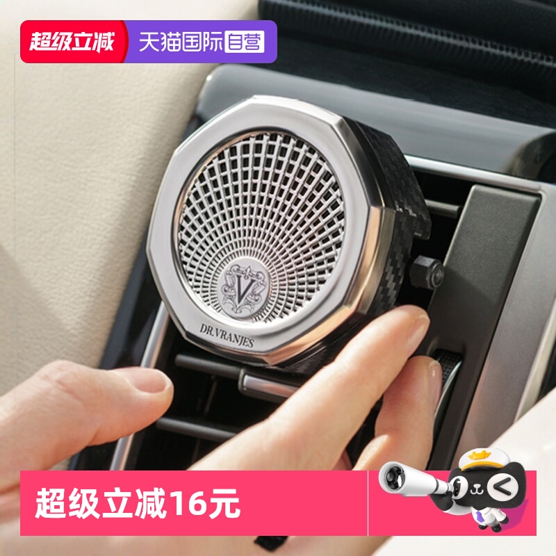 【自营】意大利Dr.Vranjes车载香薰汽车出风口摆件扩香器红酒玫瑰