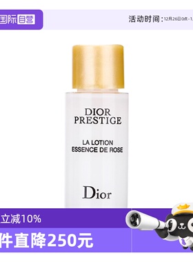 【自营】Dior/迪奥花蜜瑰萃精华水燕窝水10ml保湿