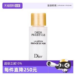迪奥花蜜瑰萃精华水燕窝水10ml保湿 Dior 自营