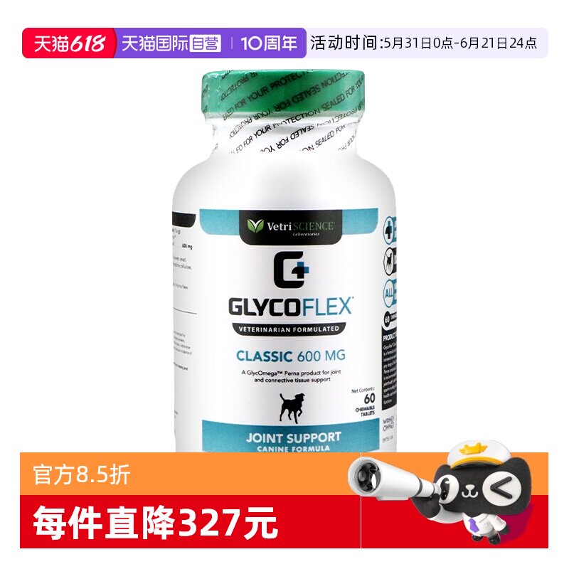 宠物大师犬用关节灵60粒 121元 - 86线报
