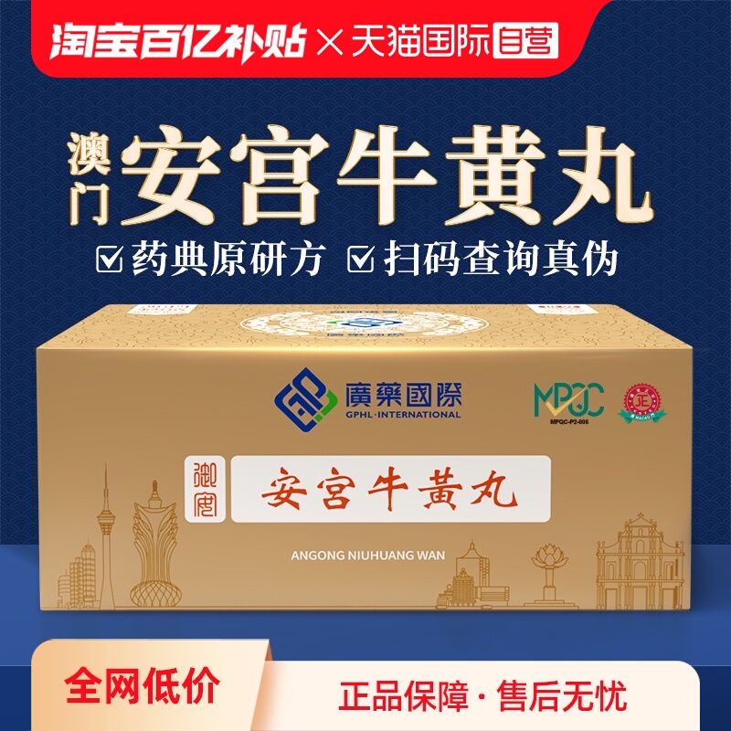 澳门原装进口，假一赔十