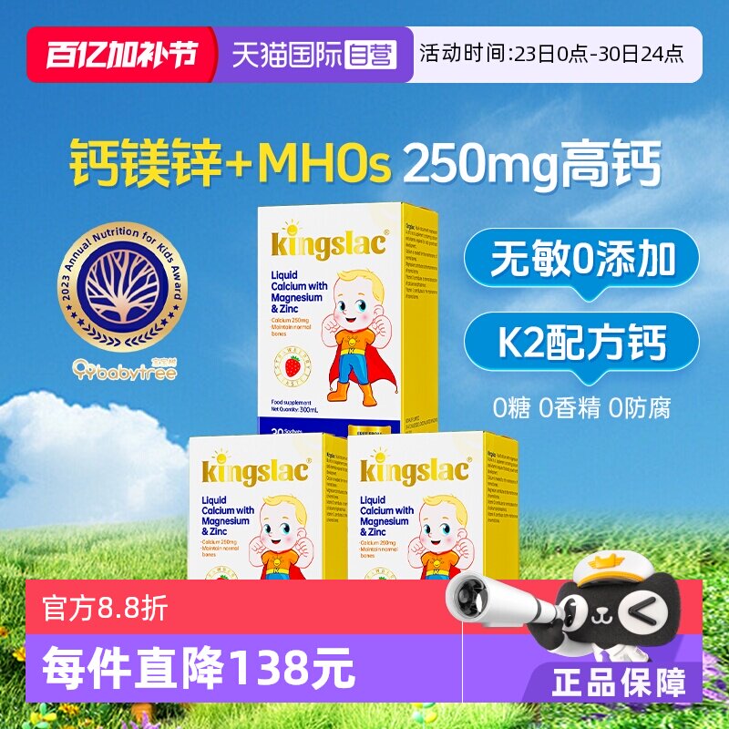 【自营】可维思婴幼儿钙儿童钙镁锌补钙液体维生素d3全能钙 3瓶