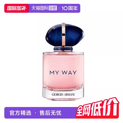 MyWay自我无界女士浓香50ml