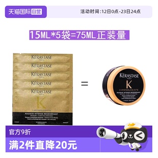 【自营】【包邮】卡诗黑钻钥源发膜15ml*5片修护滋养防毛躁26新款