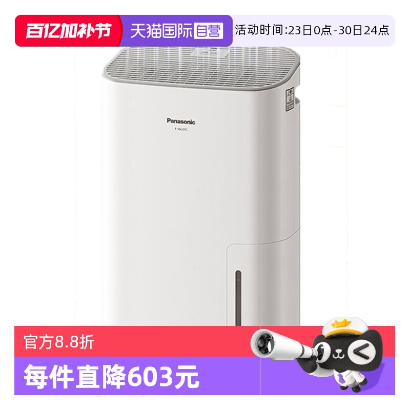 【自营】松下除湿机抽湿机除湿干衣防霉卧室轻音吸湿8L/天16C3YC