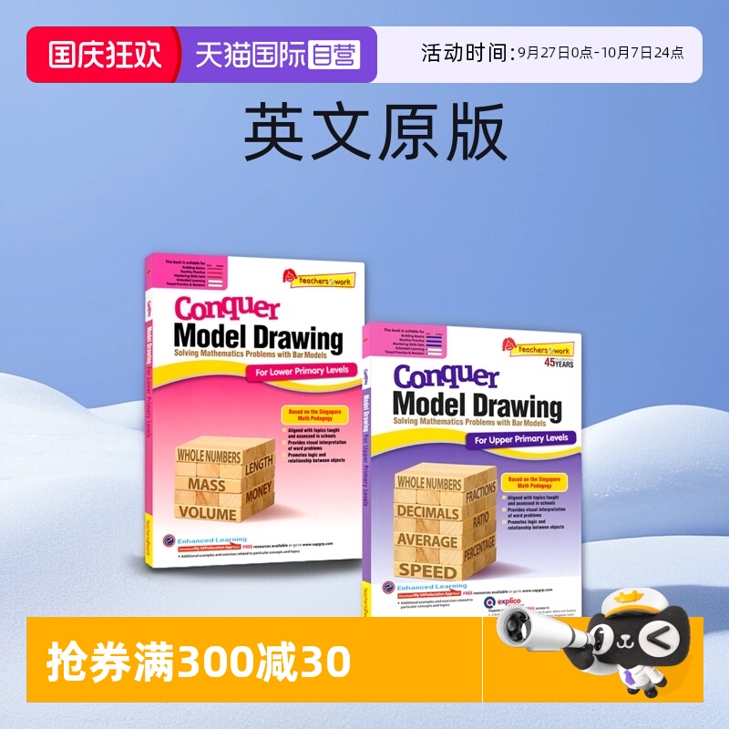 新加坡攻克数学建模系列