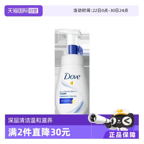 温和洁面进口氨基酸洁面