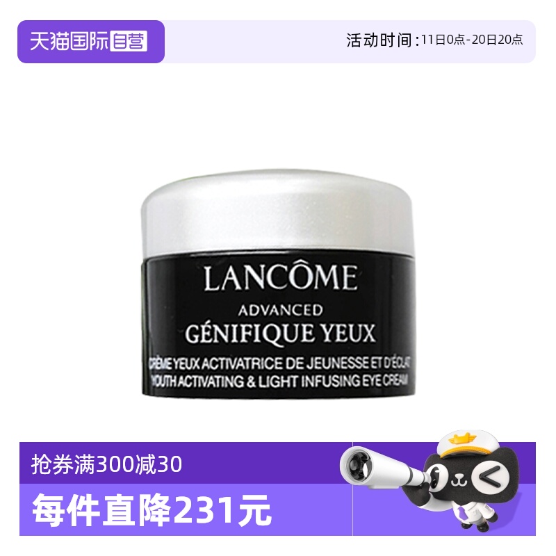 【自营】Lancome/兰蔻肌底精华焕亮眼霜5ml小黑瓶眼霜