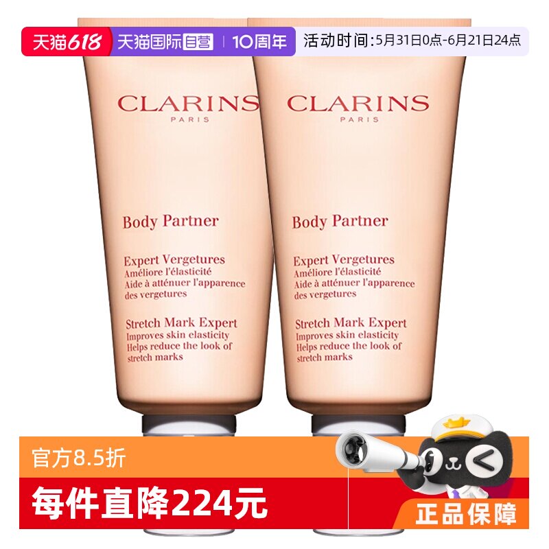 【自营】娇韵诗抚纹身体霜175ml*2润肤霜紧致淡纹保湿身体乳滋润