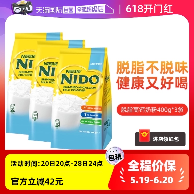 关晓彤雀巢奶粉nido高钙脱脂400g