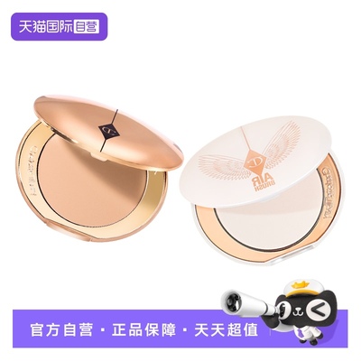 【自营】CT/夏洛特蒂铂丽柔焦美颜蜜粉粉饼亮采白赵露思同款
