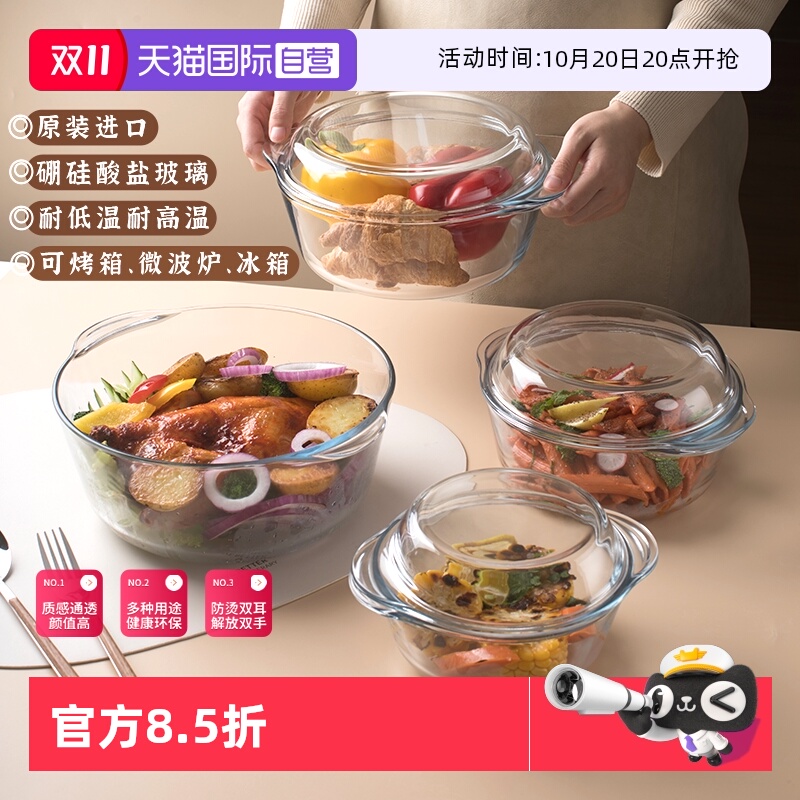 帕莎帕琦双耳玻璃碗泡面碗