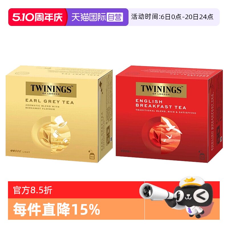 �ۻ��㣺����Ӫ��Twinings����Ӣ�����ں��Ų���Ӣʽ���100����ϲ����50�벮��+50����͡�100g*2�� ��һ��  80.89Ԫ(��88VIP 95��)