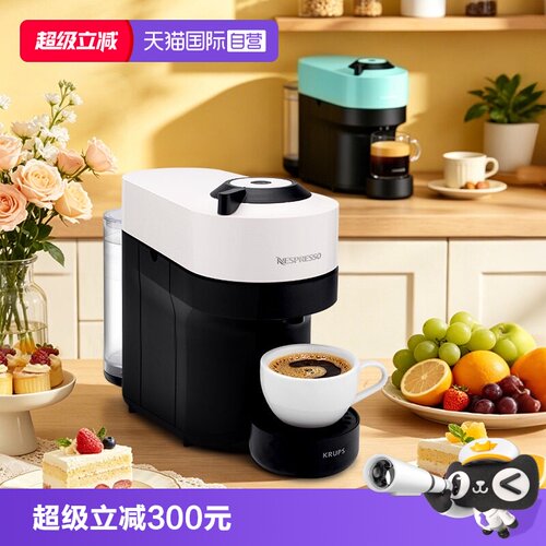 【自营】NESPRESSO/奈斯派索Vertuo Pop胶囊咖啡机XN9201/XN9204