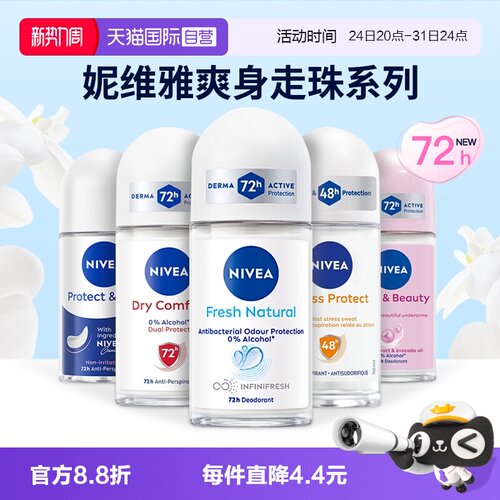 【自营】进口Nivea/妮维雅止汗露