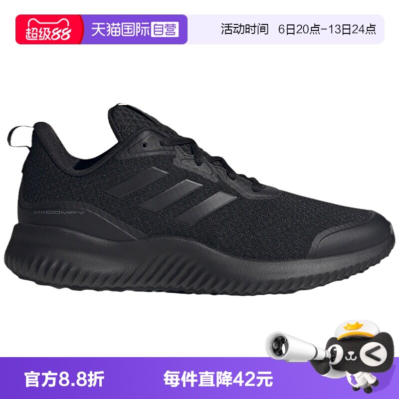 【自营】Adidas阿迪达斯跑鞋男女健身训练轻便减震跑步鞋ID0351