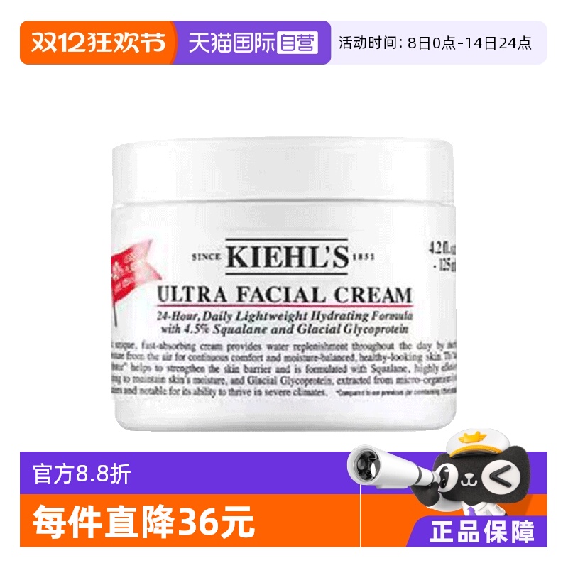 ӪKiehl'sϸ߱ʪ˪125mlƷˮ 176.9Ԫ