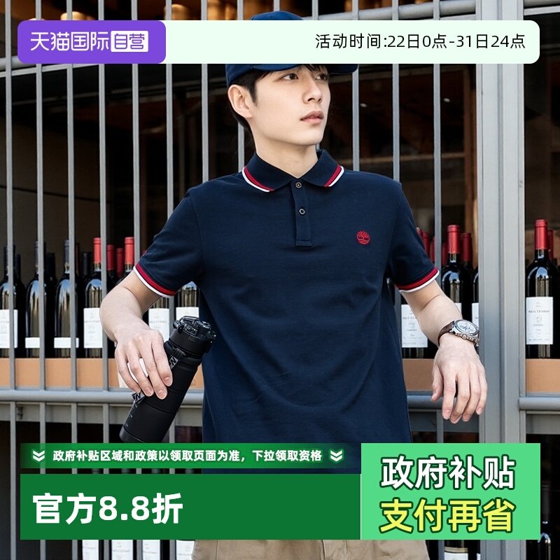 【自营】添柏岚POLO衫男装户外运动休闲短袖宽松商务透气翻领T恤