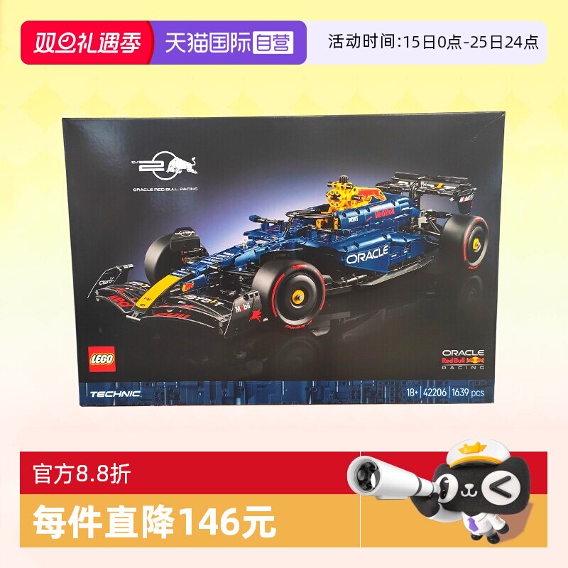 乐高42206红牛F1车队RB20赛车