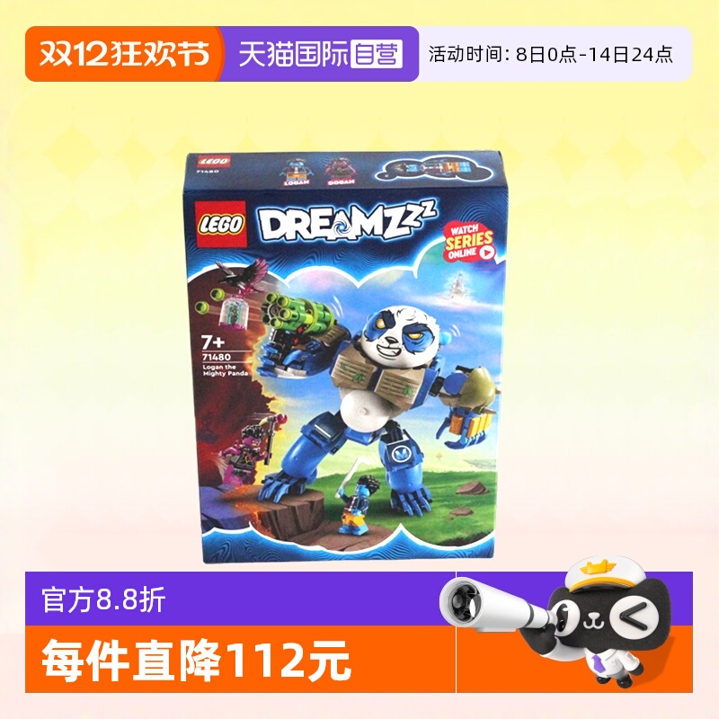 乐高71480洛根和威猛熊猫