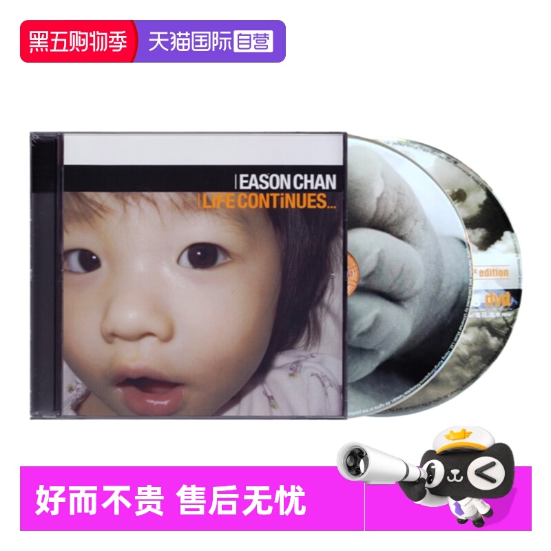 双碟装厚身胶盒装潢，完整歌曲内容、录像..