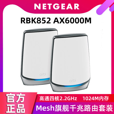 Netgear千兆路由器分布式无线