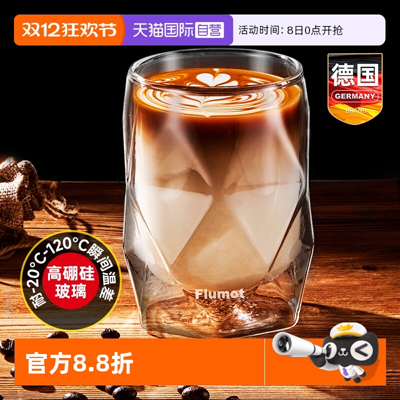 德国双层玻璃咖啡杯高档精致美式