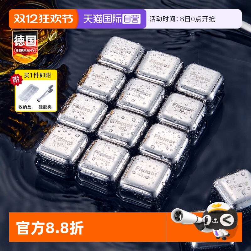 德国316不锈钢冰块模具食品级