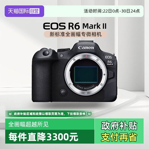 佳能R62专业微单R6二代