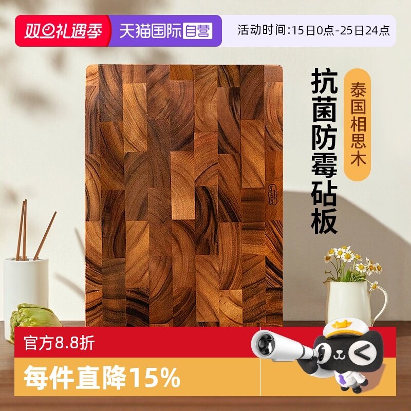 lcliving泰国相思木砧板防霉菜板