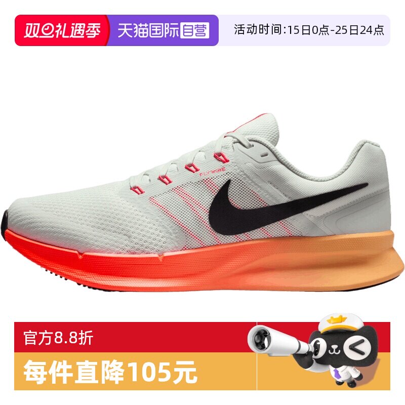 【自营】NIKE耐克男鞋NIKE RUN SWIFT 3运动训练跑步鞋DR2695-017