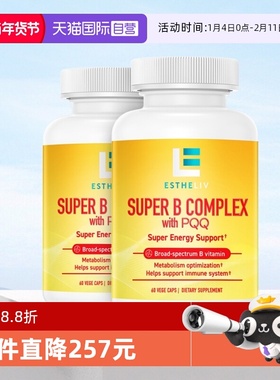 【自营】2瓶装ESTHELIV复合vb维生素B族PQQ细胞能量燃粒瓶b6b12