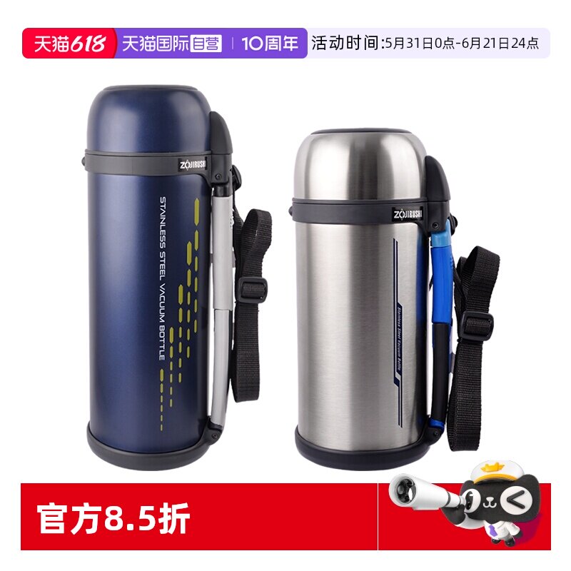 ZOJIRUSHI/象印保温壶户外运动