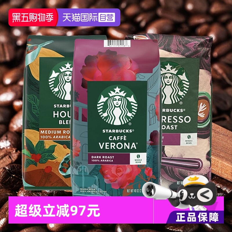 【自营】Starbucks星巴克 中/深度烘焙 咖啡豆 1.13kg/袋