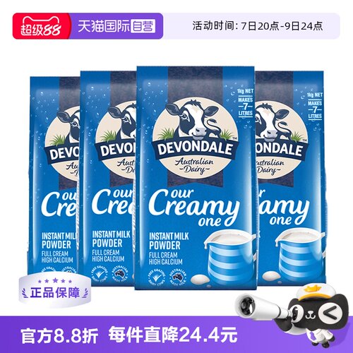 德运青少年澳洲全脂高钙