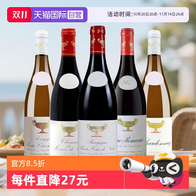 【自营】双狗抱树大金杯上夜丘红酒法国勃艮第霞多丽干白葡萄酒