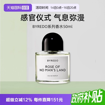 BYREDO柏芮朵无人区玫瑰香水50ml