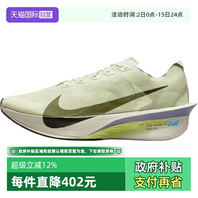 【自营】NIKE耐克男鞋ZOOMXVAPORFLYNEXT%4运动跑步鞋HF6414-004